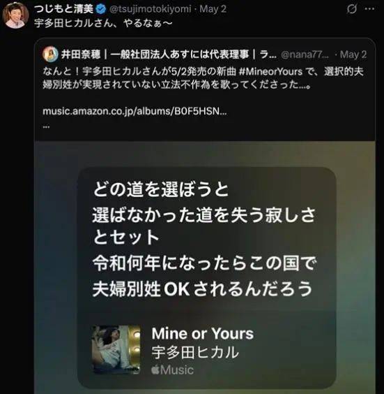 一句歌词,让全日本男人破防
