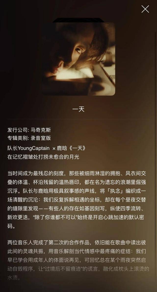 鹿晗自创新歌引热议！“歌词刻画分手后的矛盾心理”