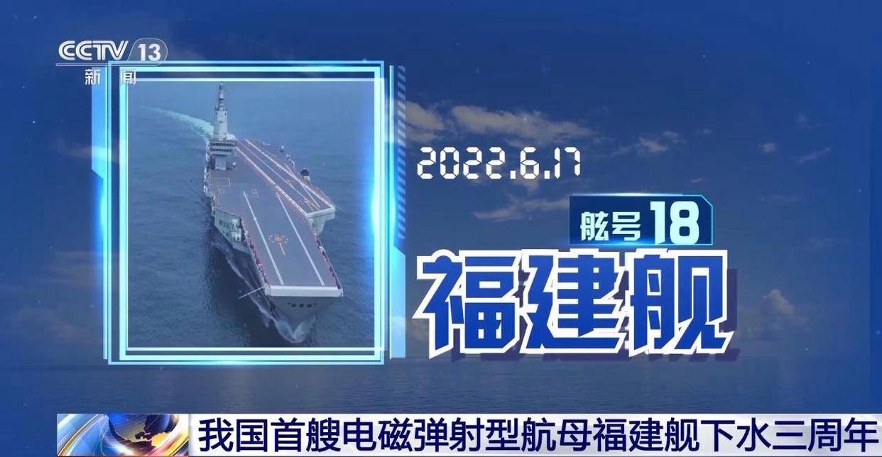“三航母时代”近在咫尺 福建舰预测年内服役