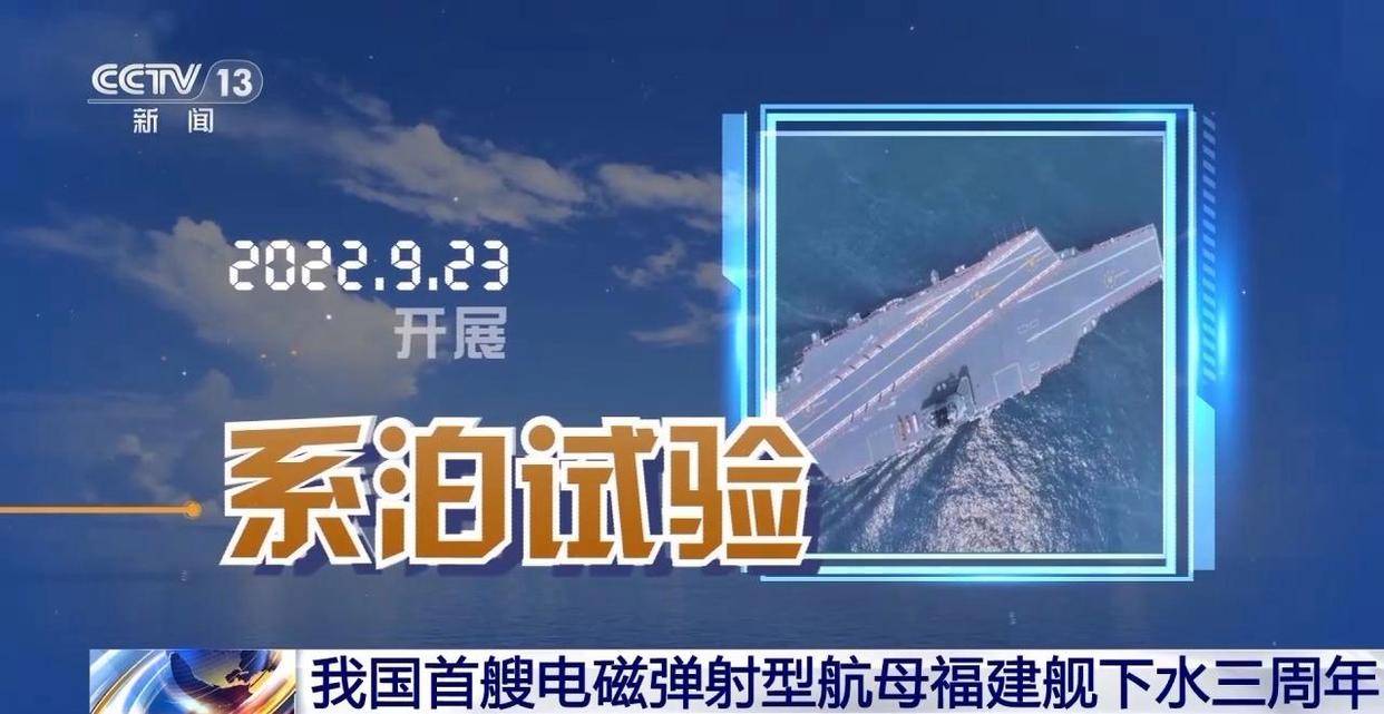 “三航母时代”近在咫尺 福建舰预测年内服役