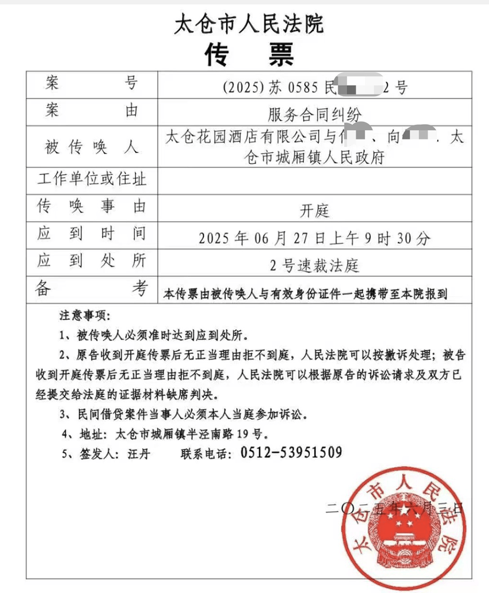 事故善后时遇难者家属由镇政府安排住宿，近3年后被追索逾13万元房费