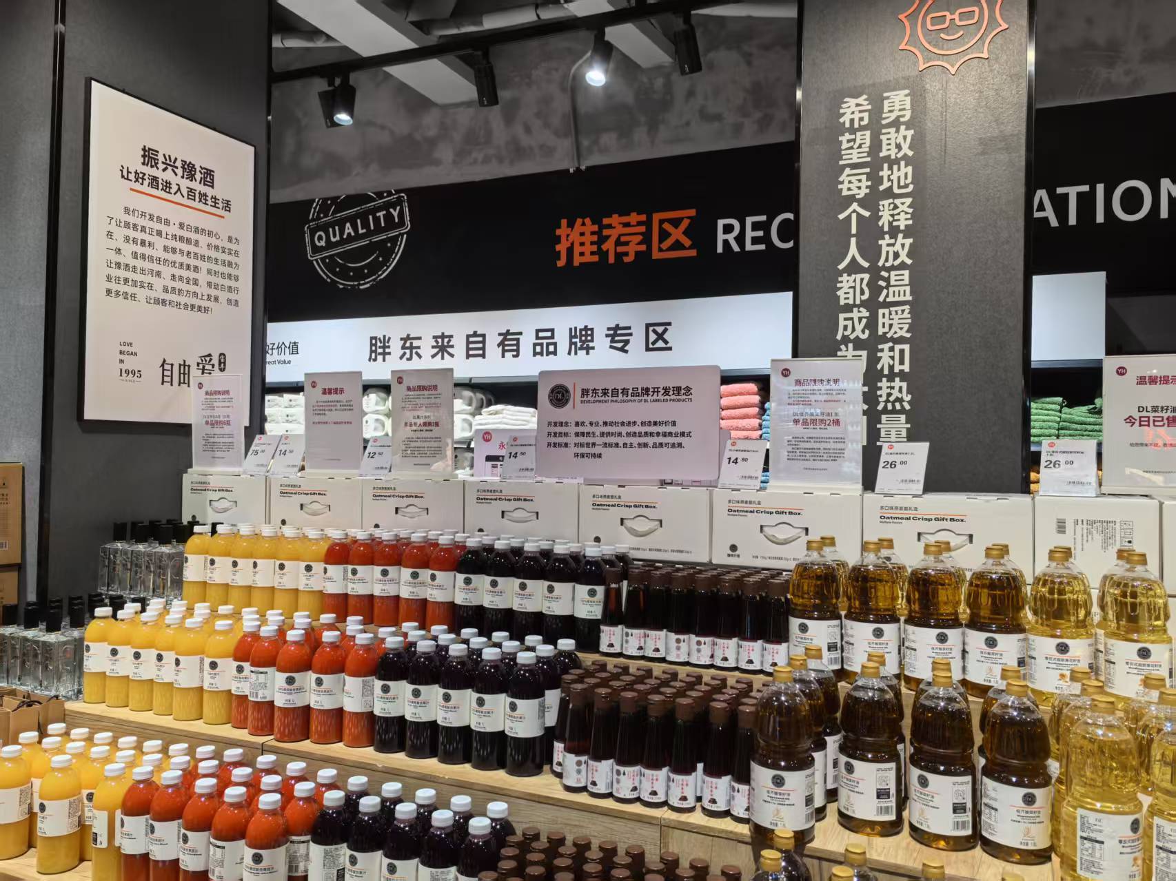 永辉超市“大变身”：学习胖东来，全国百店焕新