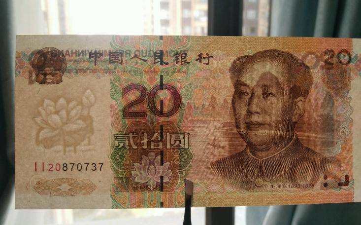 常见的20元纸币,1张98000!碰到请收好别花