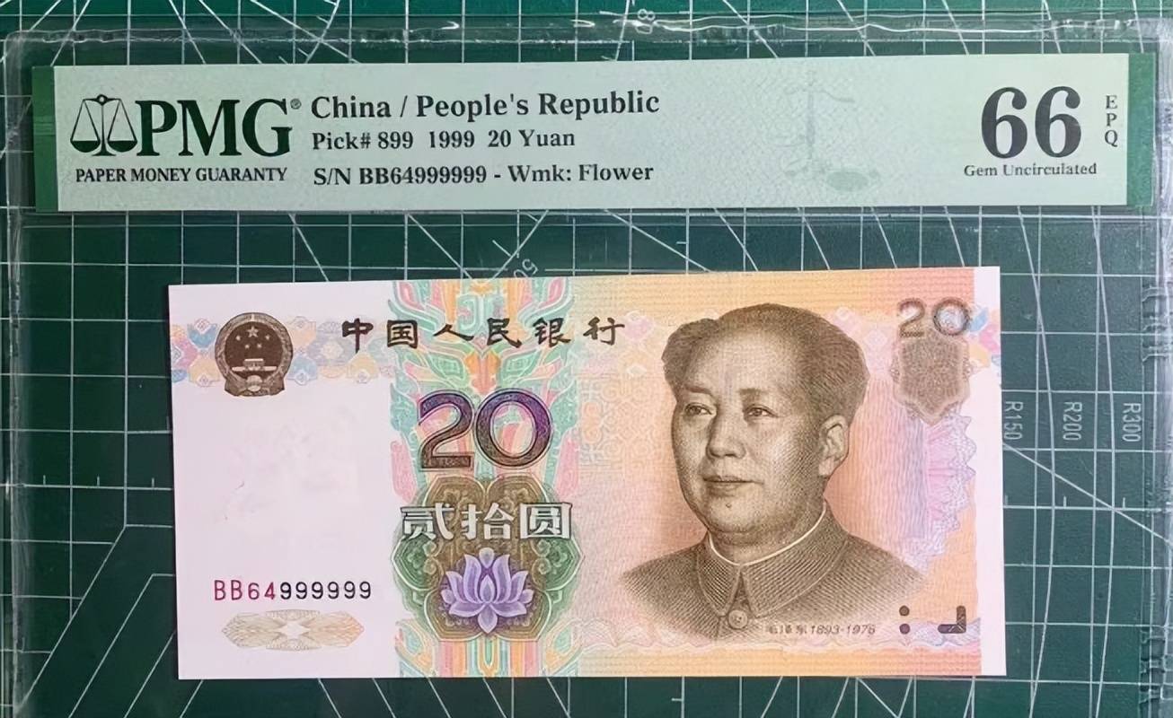 常见的20元纸币,1张98000!碰到请收好别花