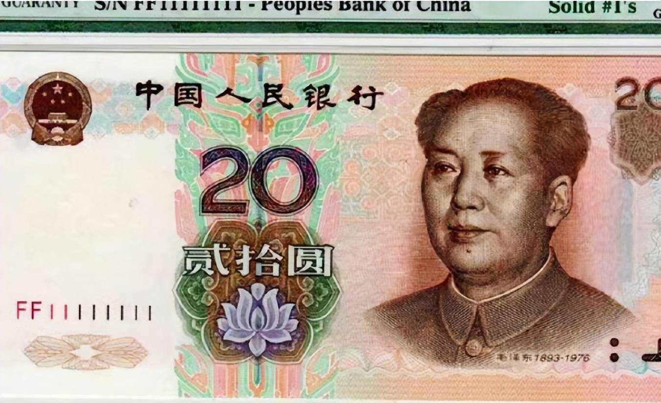 常见的20元纸币,1张98000!碰到请收好别花