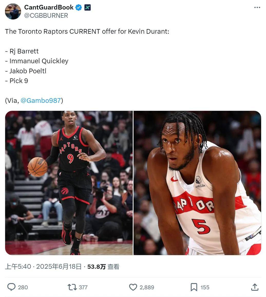 放弃杜兰特！快船退出交易！太阳要砸手里了