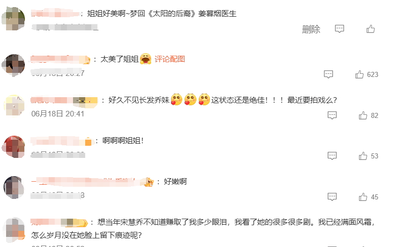 43岁宋慧乔长发回归，一袭粉色连衣裙少女感满满，梦回《太阳的后裔》姜暮烟