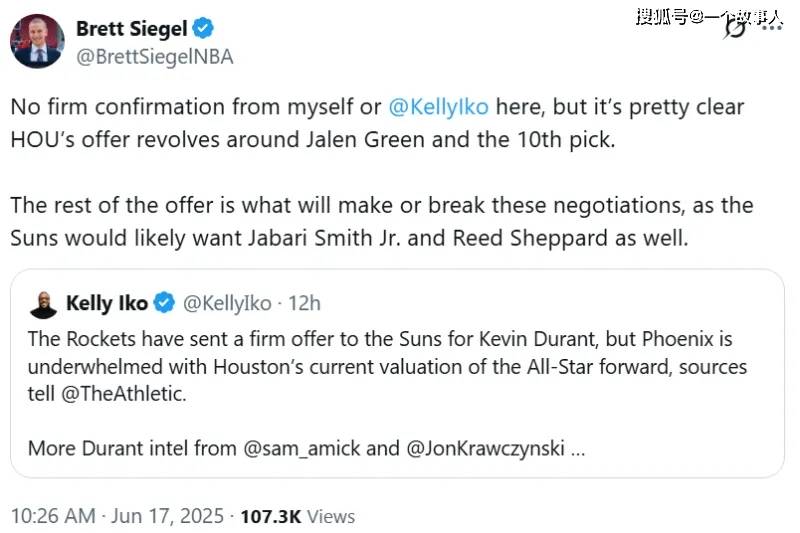 Siegel：火箭报价杜兰特围绕格林+10号签，太阳还要小史密斯