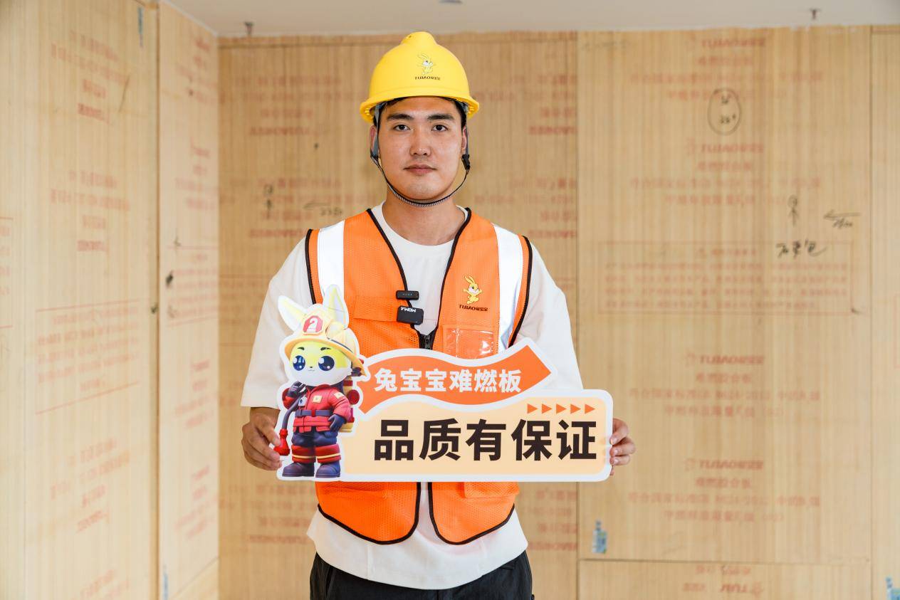 兔宝宝代理商邹铭杰:技术优势+阳光透明监督 树立行业“安全标杆”