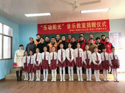 琴音润童心 阳光暖乡土 ——阳光人寿浙江分公司“乐动阳光”点亮乡村美育之光