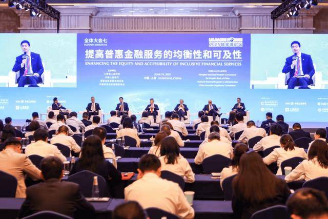 让普惠金融的阳光普照每个角落——上海银行党委书记顾建忠出席2025陆家嘴论坛发表主题演讲