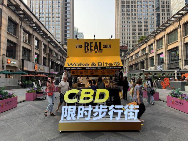 北京首条“限时步行街”开街