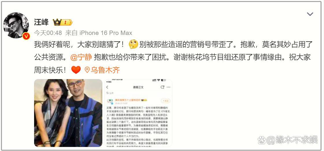 汪峰男友力爆棚！否认追求宁静，牵森林北逛街被偶遇，细节太甜了！