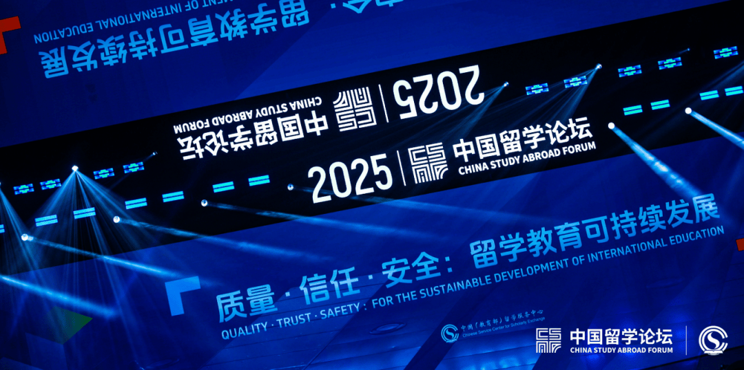 真实数据更有说服力！《2025 中国出国留学蓝皮书》留学趋势解析：新加坡成最大黑马！