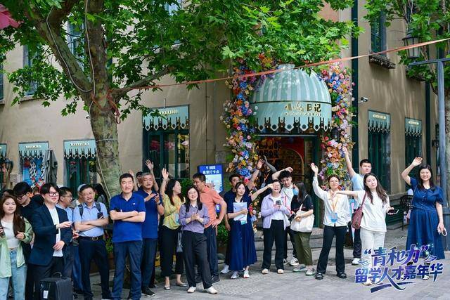 首届“青和力”留学人才嘉年华举办