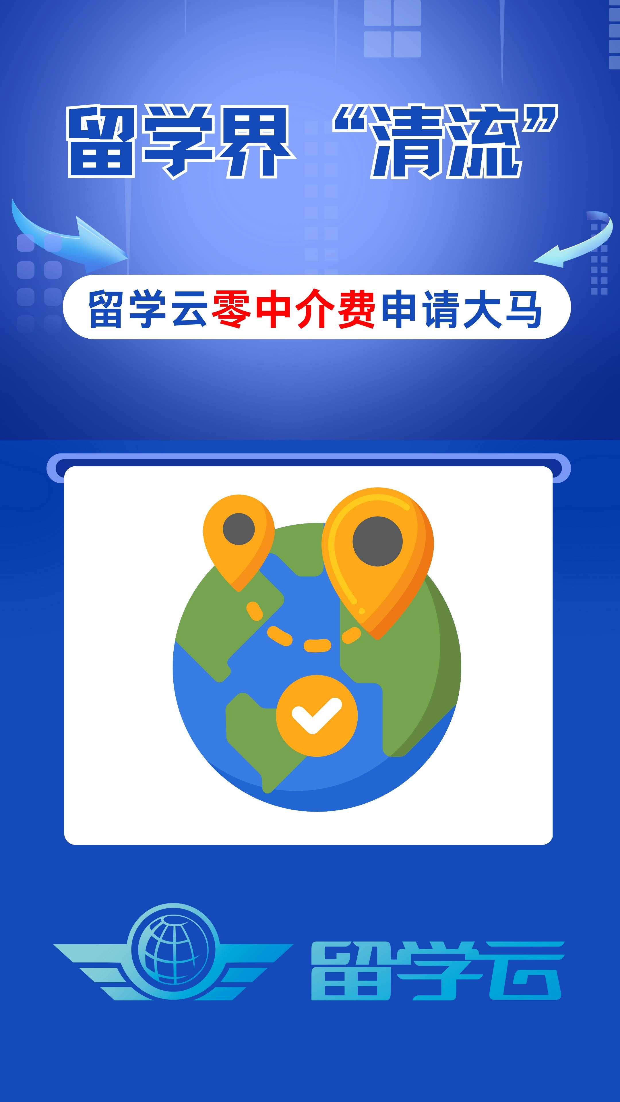 留学云免中介，马国留学性价比爆棚