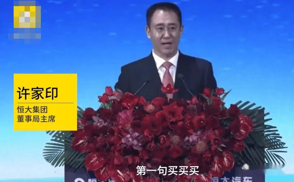 恒大汽车突发公告