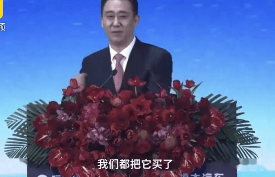 恒大汽车突发公告