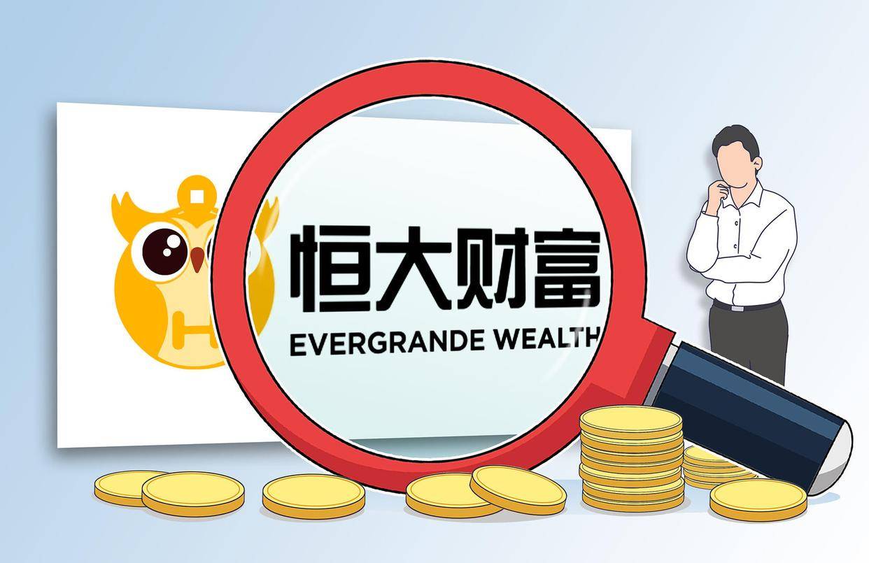 恒大财富官方账号喊话许家印：还钱！该账号上一次发文在七年前