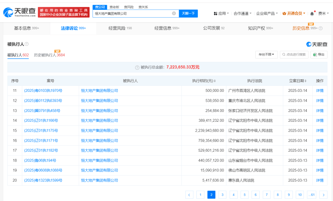 恒大突传消息！