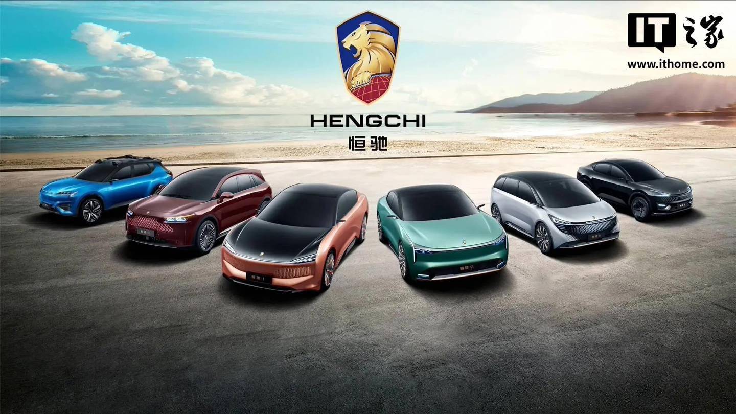 恒大汽车：无法确定 2024 年业绩刊发日期，股票继续停牌