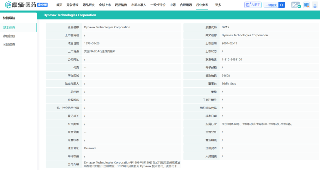 精准的“瑞士军刀”：Dynavax如何用一个分子撬动全球疫苗市场