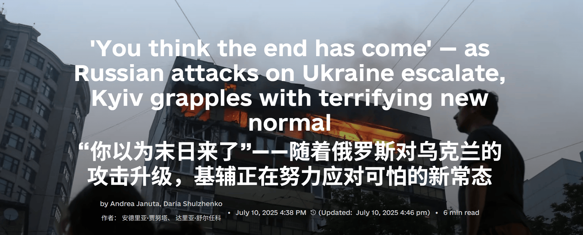 俄军下大血本，三年多首次进攻大城市！基辅居民：世界末日降临？