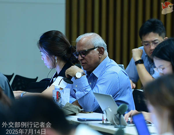 “中国人民的好朋友”去世，外交部：深切哀悼 | 外交部记者会实录（2025.7.14）