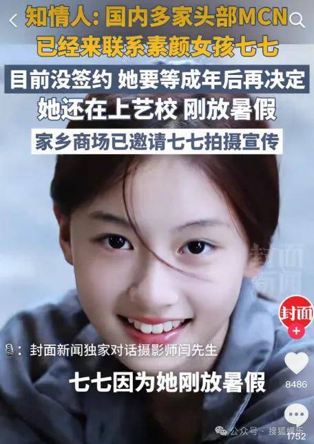 又要见证素人明星的诞生？都说她不进娱乐圈可惜了......