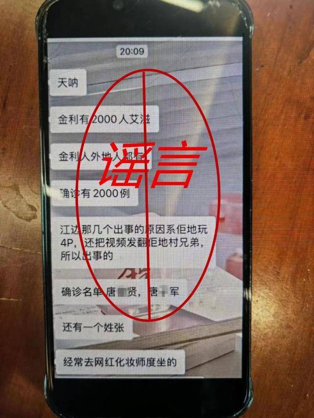广东一地2000人被感染艾滋？警方回应