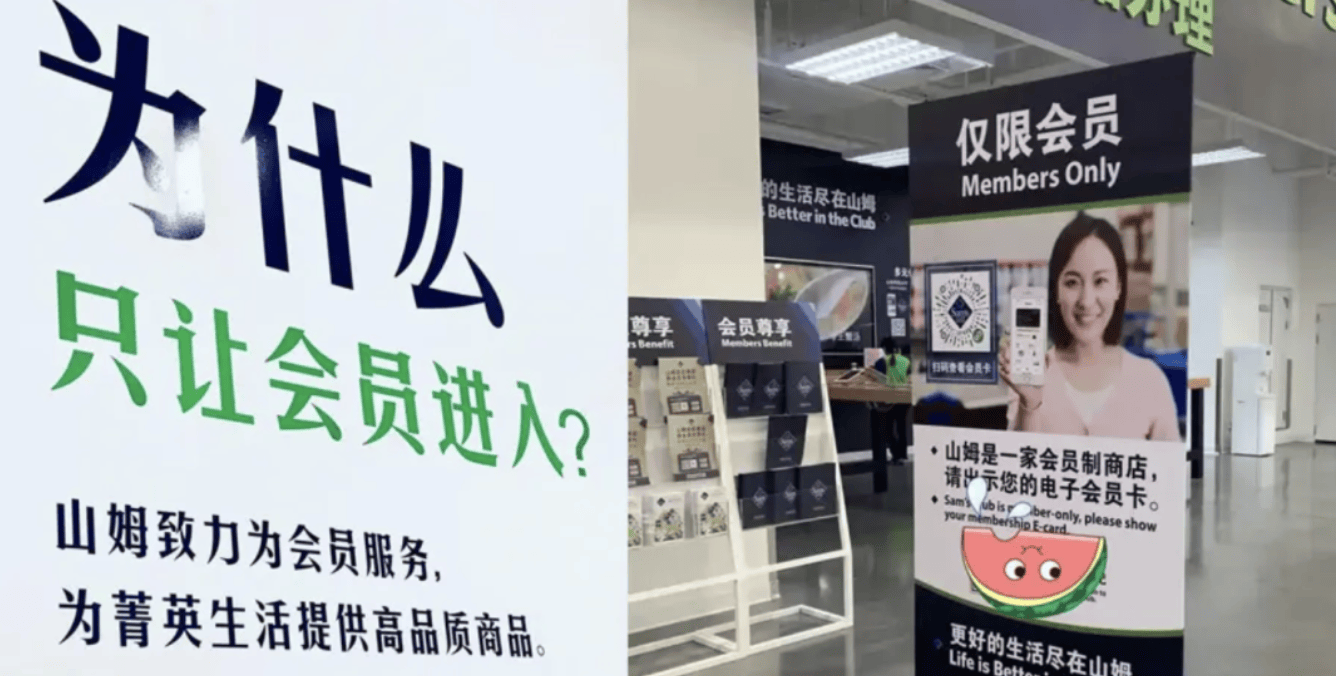 好丽友进山姆，中产不买账了