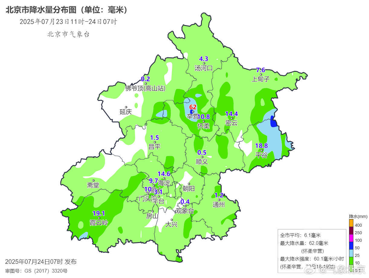 北京城区降雨达中雨、局地暴雨，今天下午至夜间还有较明显降雨