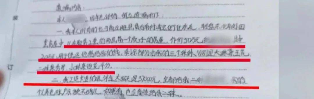 姐妹俩不知父亲已经去世,三个姑姑瞒着姐妹分掉遗产......姑姑们回应了→
