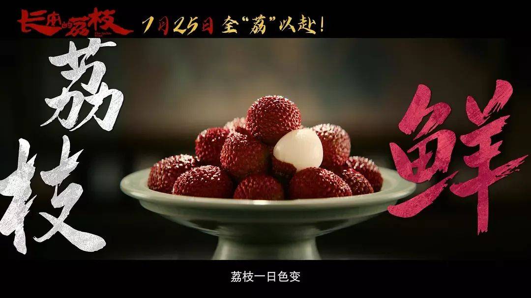 票房不算炸裂但获压倒性好评！影版《长安的荔枝》，如何交出还原小说的高分答卷？