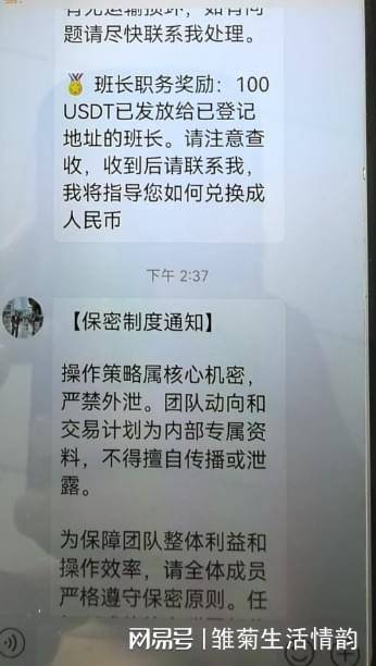 假冒小鳄鱼、王博明借智道商学院下载OKX欧易软件是惊天骗局！