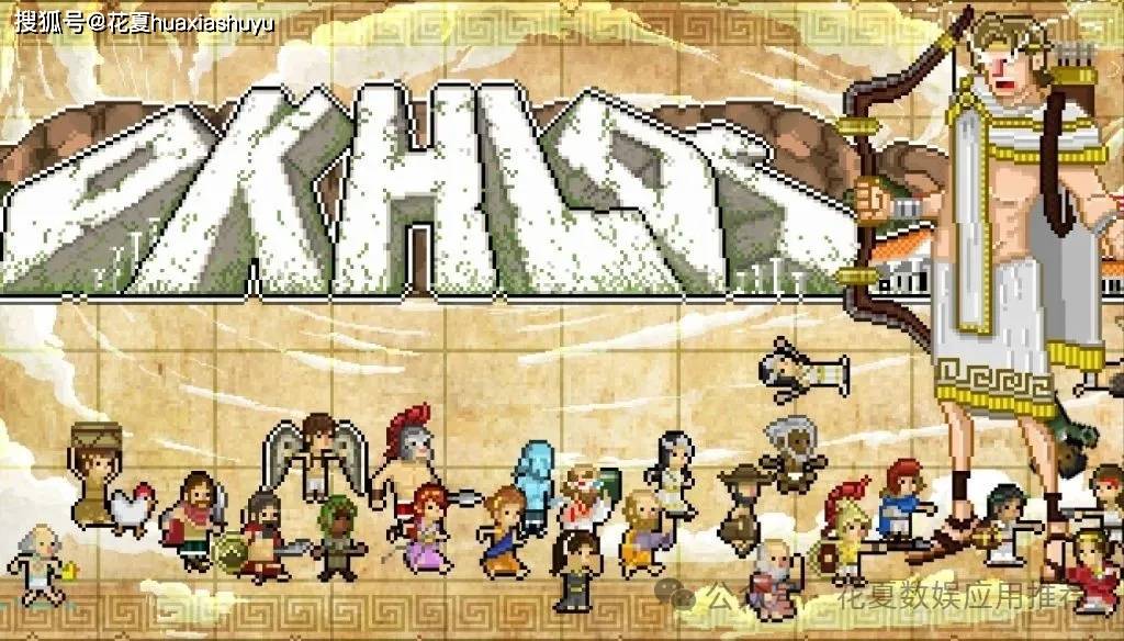 苹果IOS游戏下载「暴走的哲学家-Okhlos: Sigma」-Steam特别好评移植，一款2D像素模型却以3D风格带感游戏