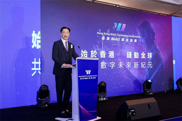 香港 Web3 科技協會與HKTWeb3 同步啟動，共築生態新篇