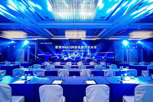 香港 Web3 科技協會與HKTWeb3 同步啟動，共築生態新篇