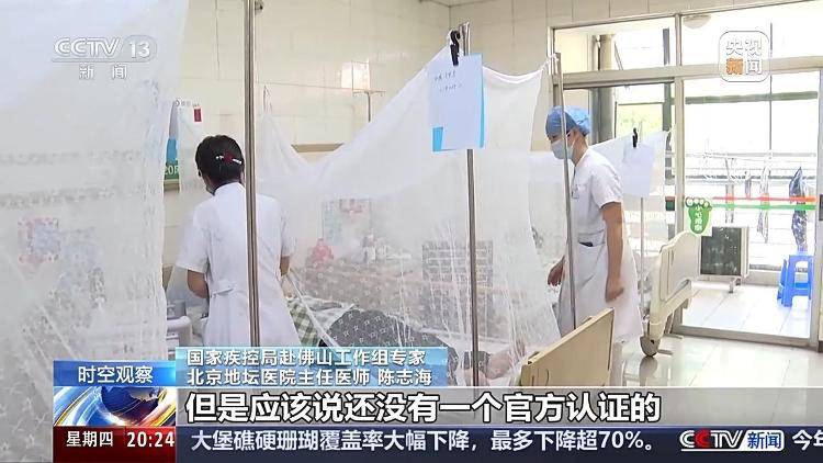 广东基孔肯雅热疫情快速上升势头初步遏制 如何优化防控措施？专家详解