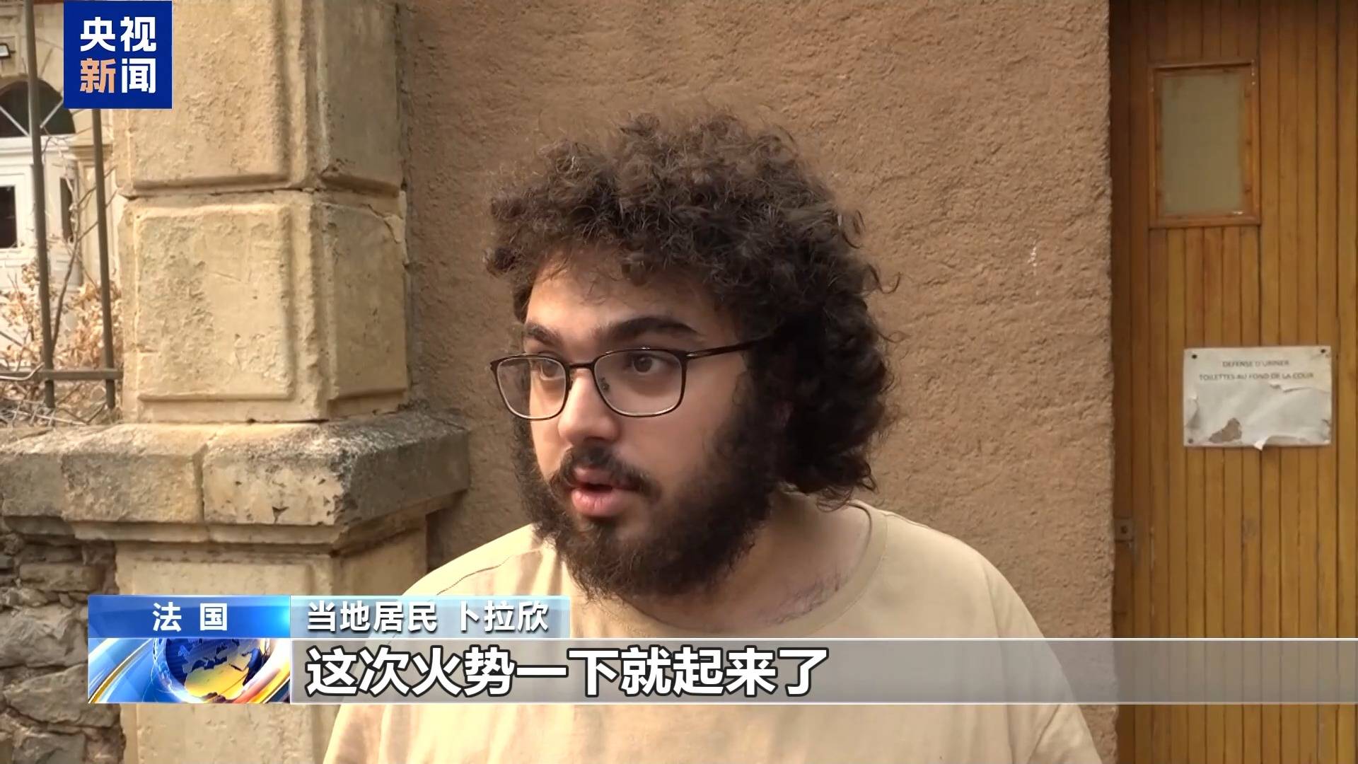 “灾情非常严重、规模空前” 法国南部林火仍在燃烧