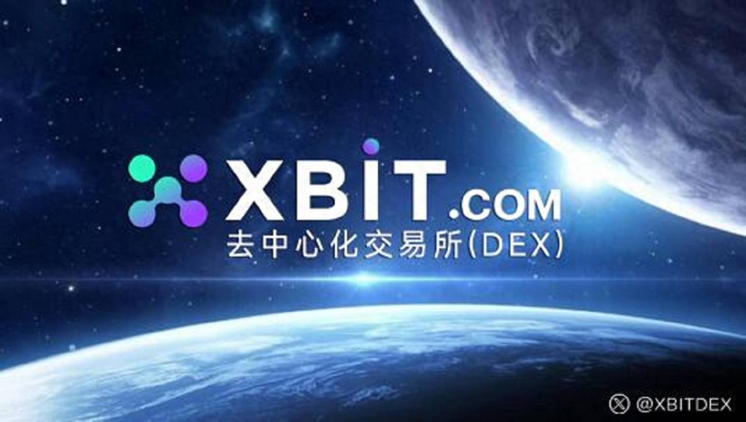 稳定币新机遇下,XBIT助你把握比特币今日最新价格行情