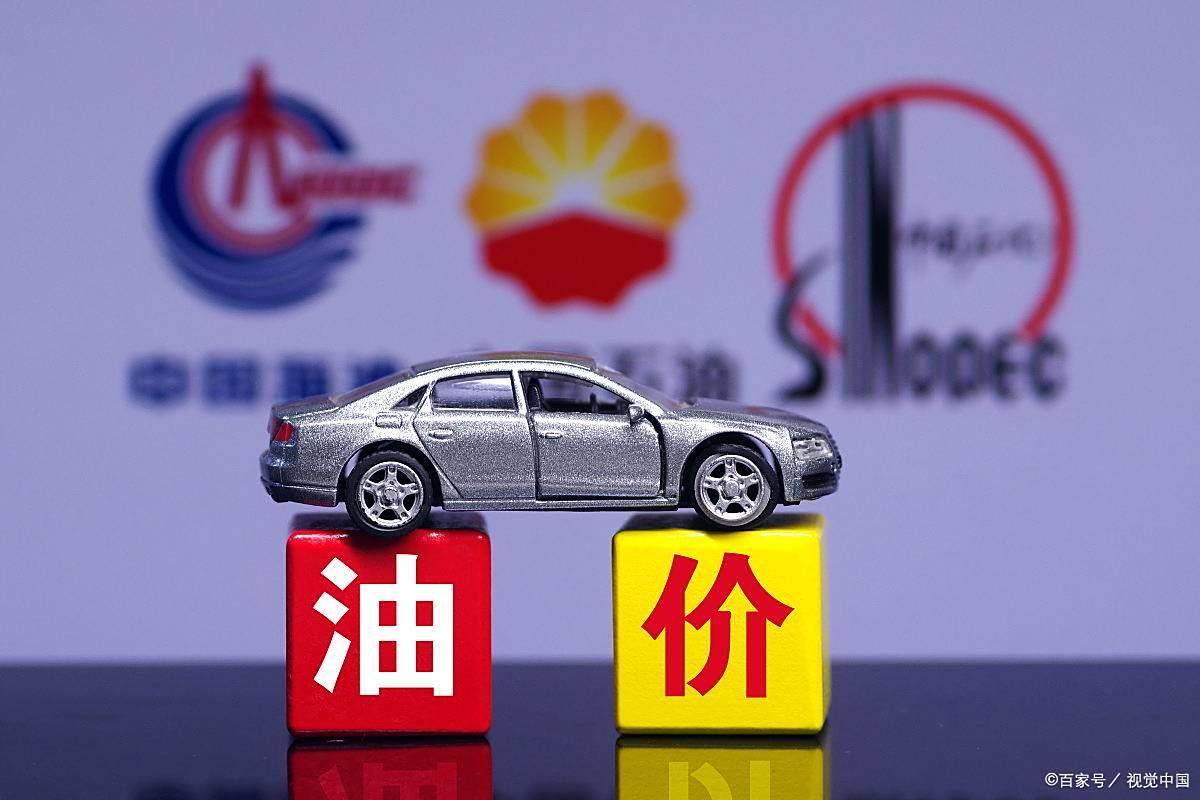 8月8日柴油价格！今日最新行情一览！