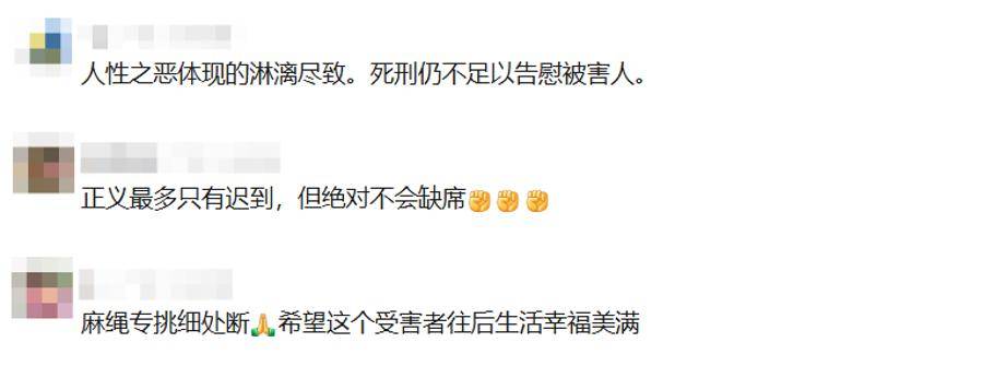 广东“录像厅杀人案”3名凶手被核准死刑！31年了，她终于等来这一天……