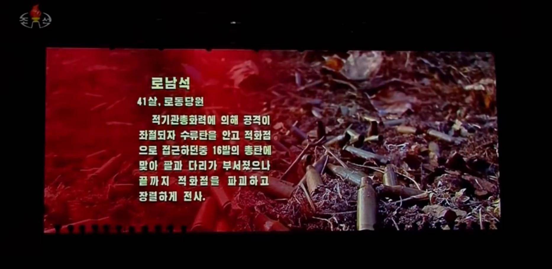 面对乌军包围，朝鲜少校与11名特种兵死战不退，牵着手拉响光荣弹