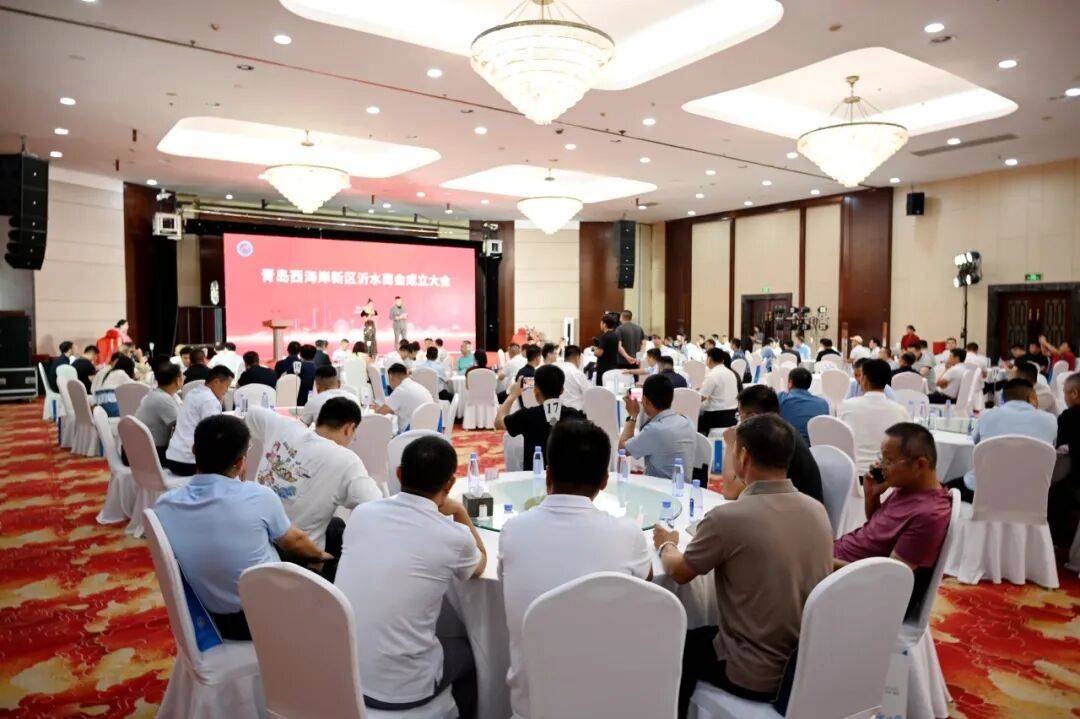 青岛西海岸新区沂水商会成立大会成功举办