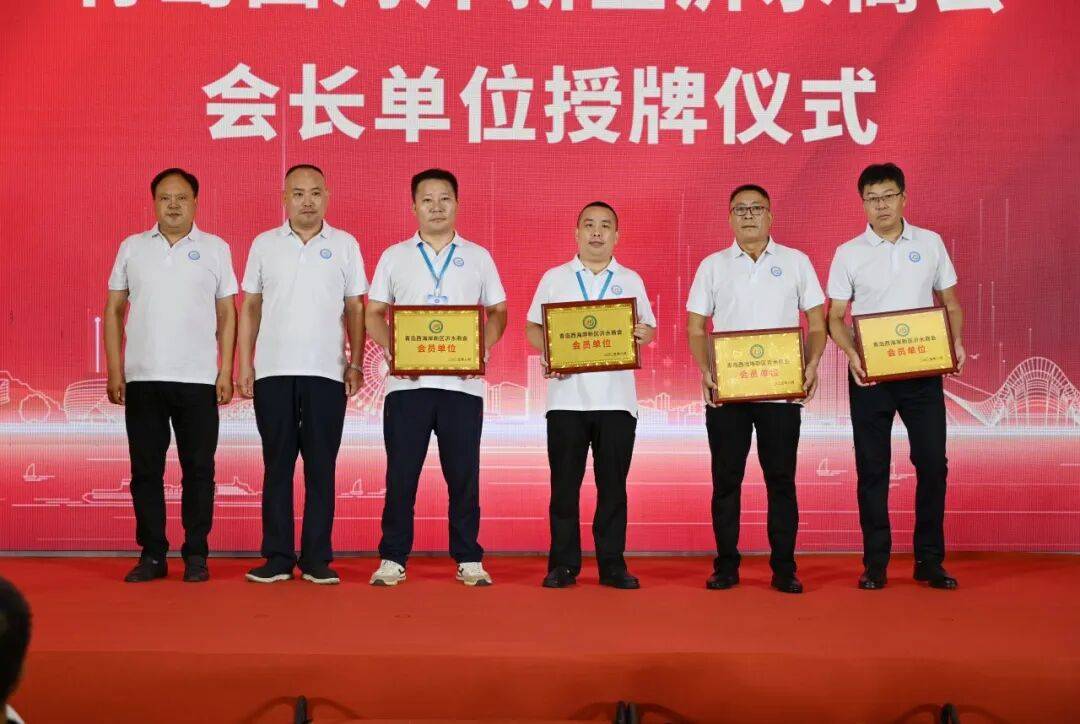 青岛西海岸新区沂水商会成立大会成功举办