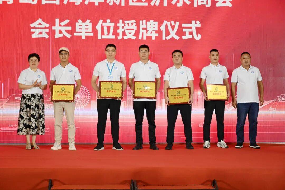 青岛西海岸新区沂水商会成立大会成功举办