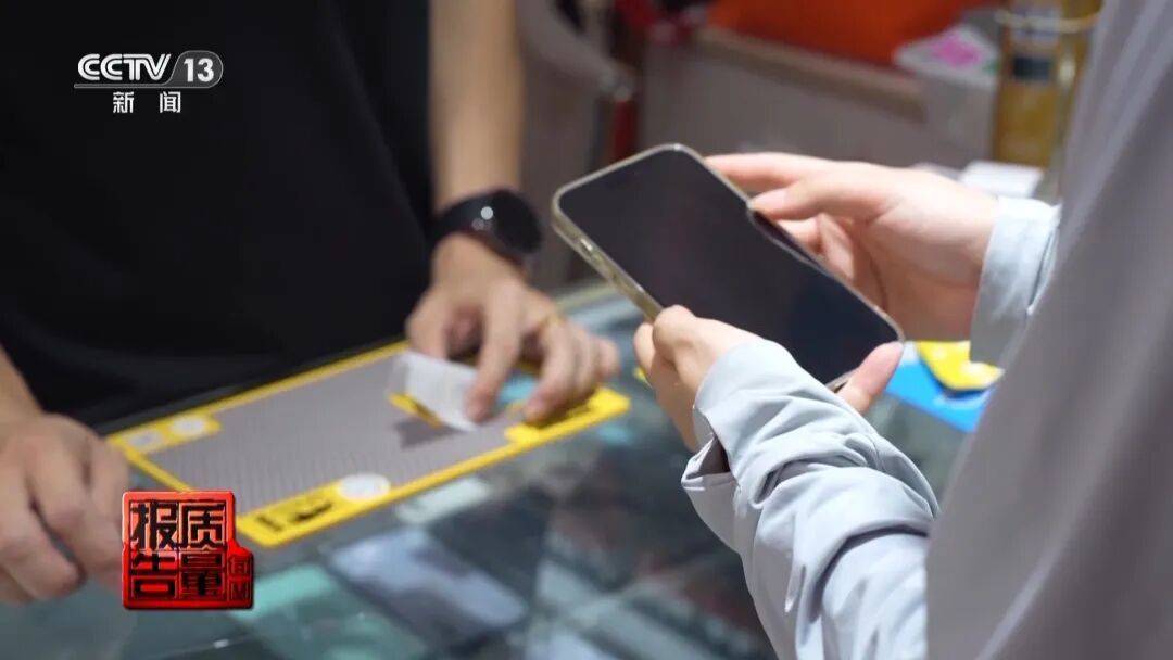 央视曝光！可能你的手机中招：“个别效果等于保鲜膜”