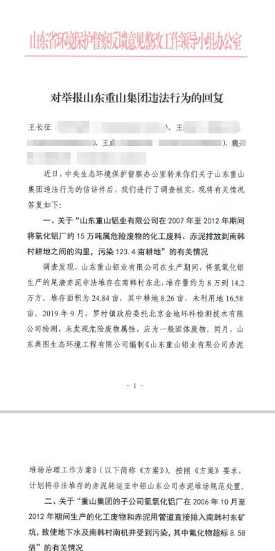 山东淄博村民投诉企业污染被打获赔三百万后被判刑,重审改判无罪检方抗诉,二审将开庭