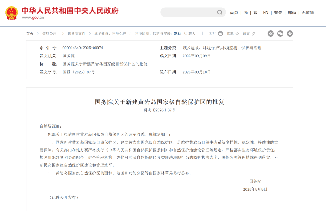 国务院:同意新建黄岩岛国家级自然保护区!
